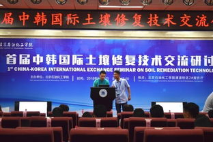 北京石油化工校友会技术交流 搭建产学研用新桥梁