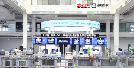 数智转型新动能 胶州工信局组织企业赴海尔工业智能研究院学习，助力企业“上云”升级